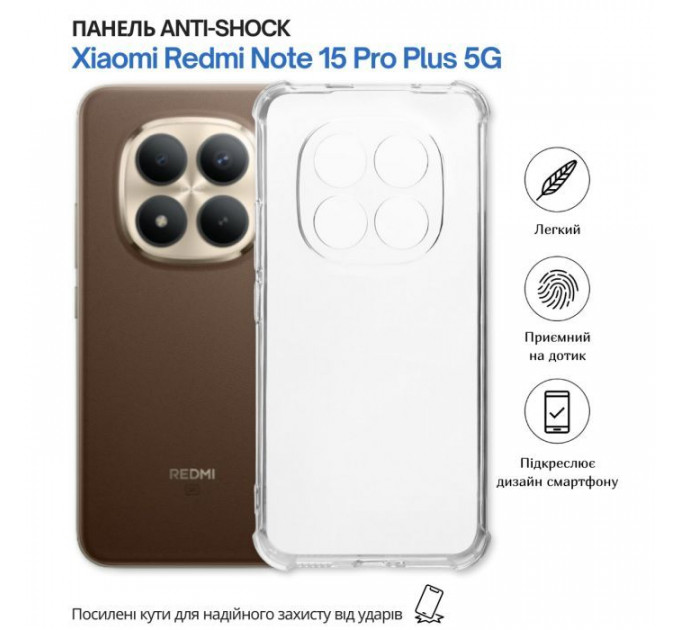 Чохол до мобільного телефона BeCover Anti-Shock Xiaomi Redmi Note 15 Pro Plus 5G Clear (714912)