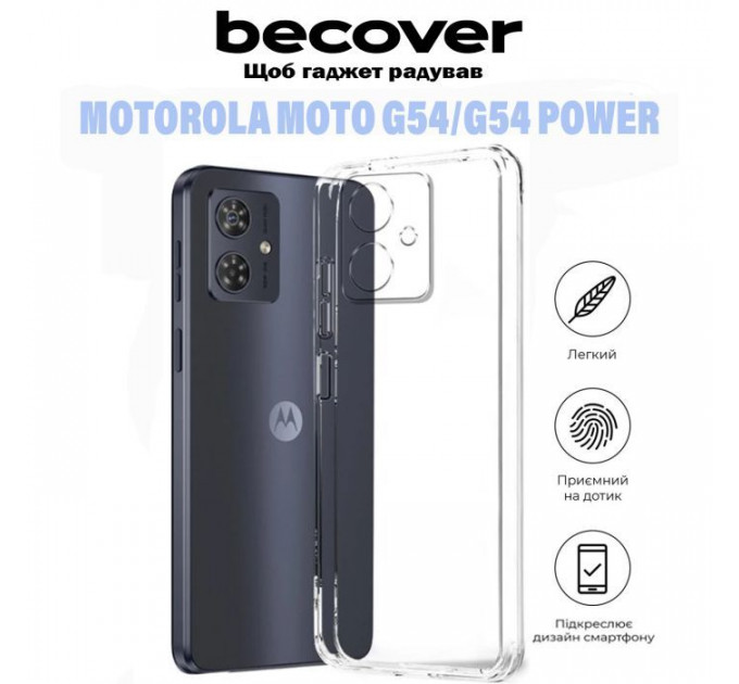 Чохол до мобільного телефона BeCover Motorola Moto G54 \/ G54 Power Transparancy (710887)