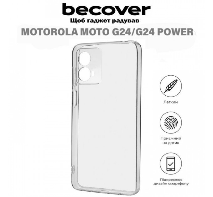 Чохол до мобільного телефона BeCover Motorola Moto G24\/G24 Power Transparancy (710719)