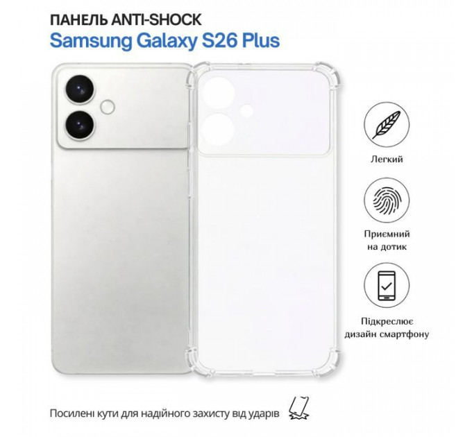 Чохол до мобільного телефона BeCover Anti-Shock Samsung Galaxy S26 Plus SM-S946 Clear (714888)