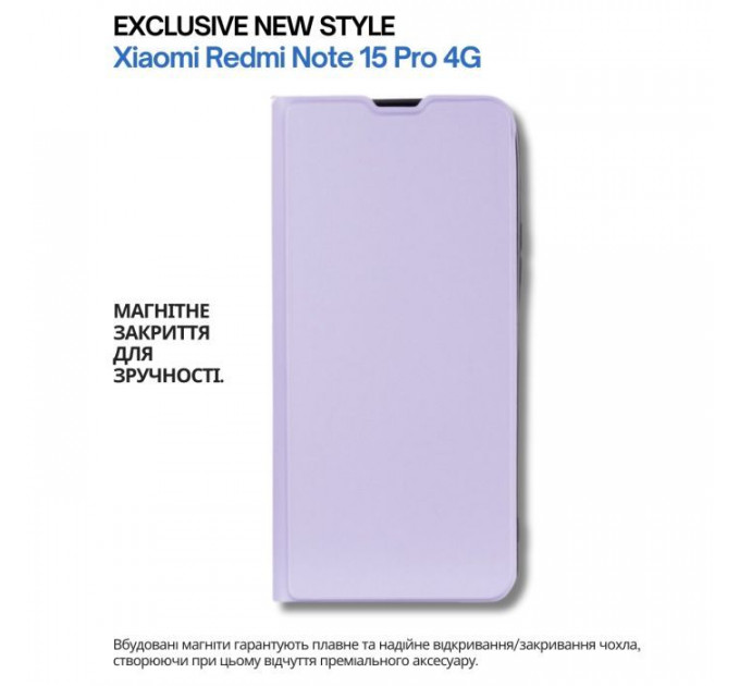 Чохол до мобільного телефона BeCover Exclusive New Style Xiaomi Redmi Note 15 Pro 4G Purple (714932)