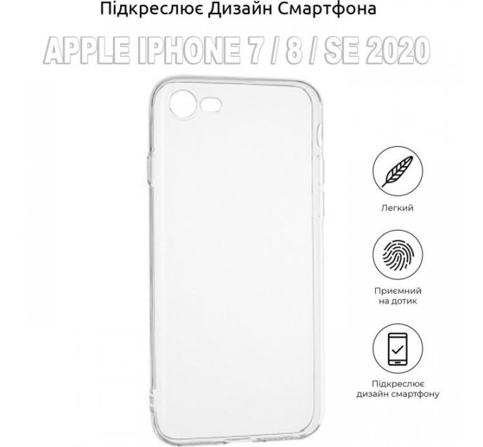 Чохол до мобільного телефона BeCover Apple iPhone 7 \/ 8 \/ SE 2020 Transparancy (704769) (704769)