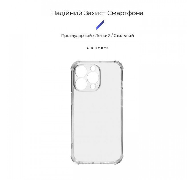 Чохол до мобільного телефона Armorstandart Air Force Apple iPhone 13 Pro Camera cover Transparent (ARM74202)