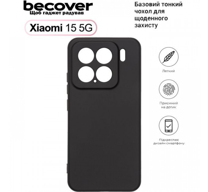 Чохол до мобільного телефона BeCover Xiaomi 15 5G Black (713781)