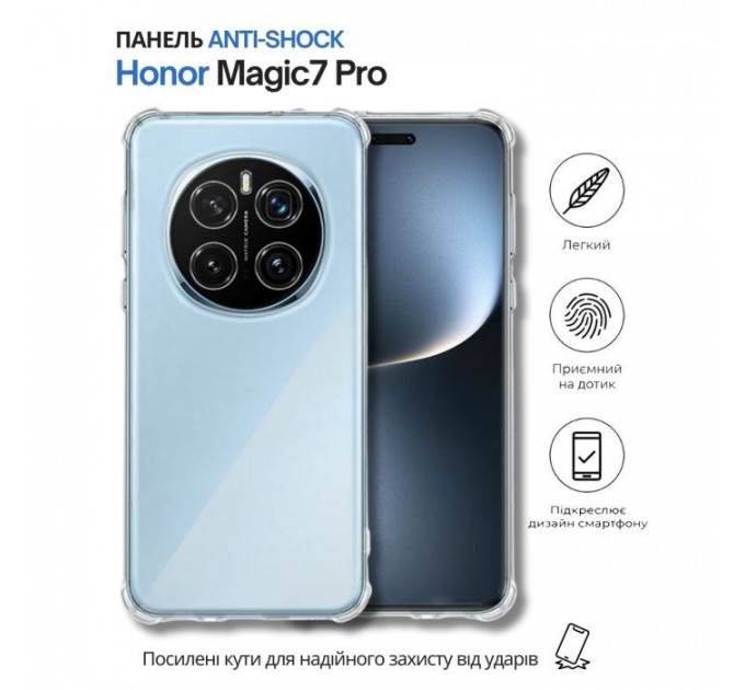 Чохол до мобільного телефона BeCover Anti-Shock Honor Magic7 Pro Clear (714713)