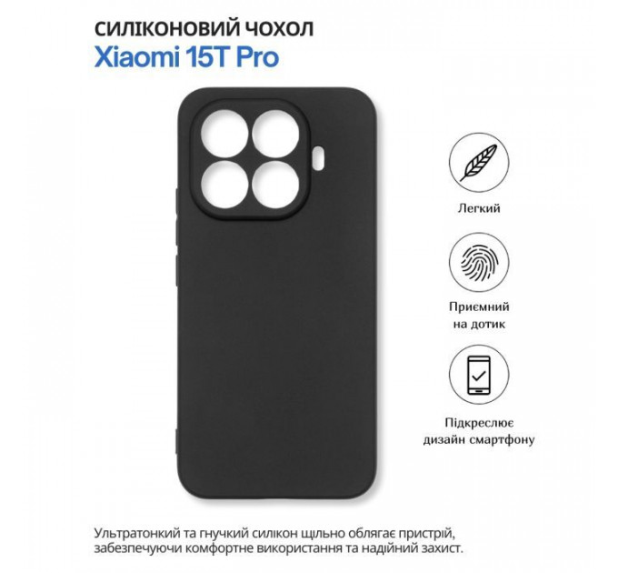 Чохол до мобільного телефона BeCover silicone Xiaomi 15T Pro Black (714861)