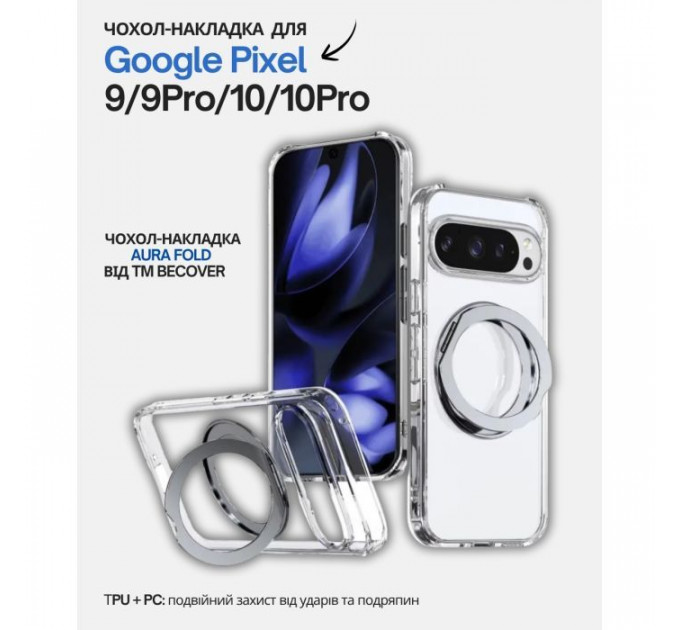 Чехол для мобильного телефона BeCover Aura Fold Google Pixel 9 \/ 9 Pro \/ 10 \/ 10 Pro Transparent (714137) Чехол для мобильного телефона BeCover Aura Fold Google Pixel 9 \/ 9 Pro \/ 10 \/ 10 Pro Transparent (714137)