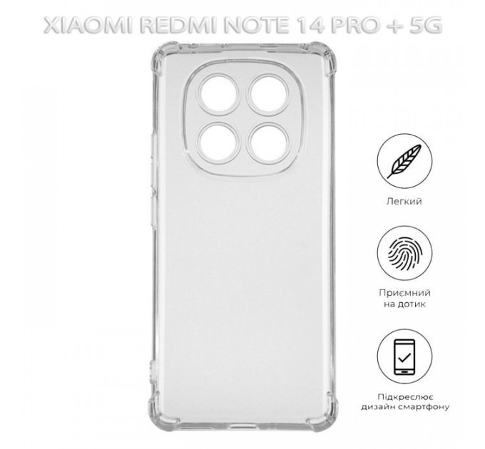 Чохол до мобільного телефона BeCover Anti-Shock Xiaomi Redmi Note 14 Pro Plus 5G Clear (712788)