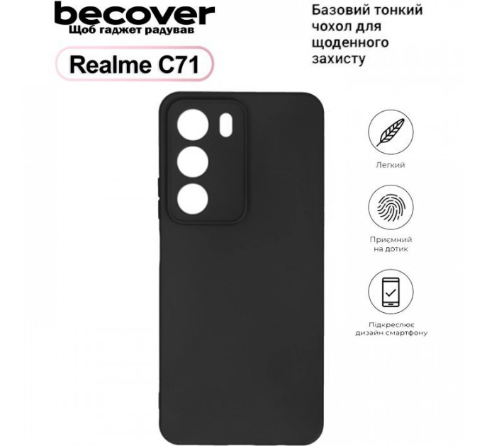 Чохол до мобільного телефона BeCover Silicone Realme C71 Black (713779)