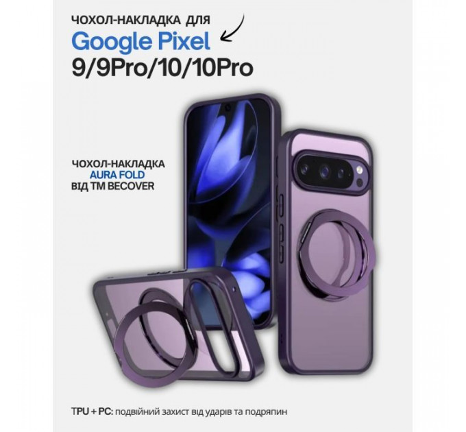 Чехол для мобильного телефона BeCover Aura Fold Google Pixel 9 \/ 9 Pro \/ 10 \/ 10 Pro Purple (714136) Чехол для мобильного телефона BeCover Aura Fold Google Pixel 9 \/ 9 Pro \/ 10 \/ 10 Pro Purple (714136)