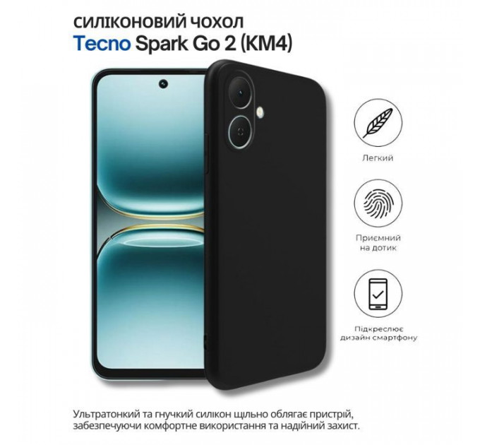 Чохол до мобільного телефона BeCover Silicone Tecno Spark Go 2 (KM4) Black (714681)