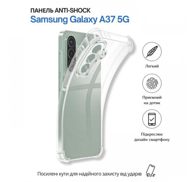 Чохол до мобільного телефона BeCover Anti-Shock Samsung Galaxy A37 5G SM-A376 Clear (714865)