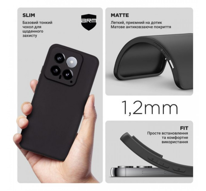 Чохол до мобільного телефона Armorstandart Matte Slim Fit Xiaomi 14 Camera cover Black (ARM72979)