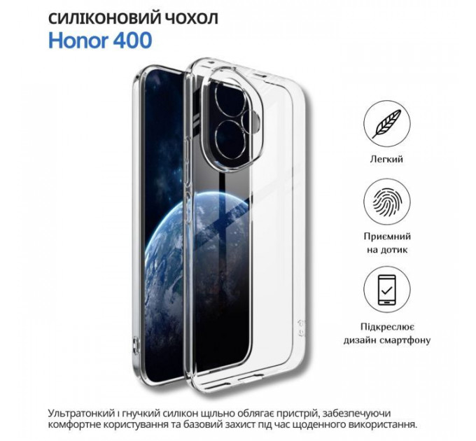 Чохол до мобільного телефона BeCover silicone Honor 400 Transparent (714945)