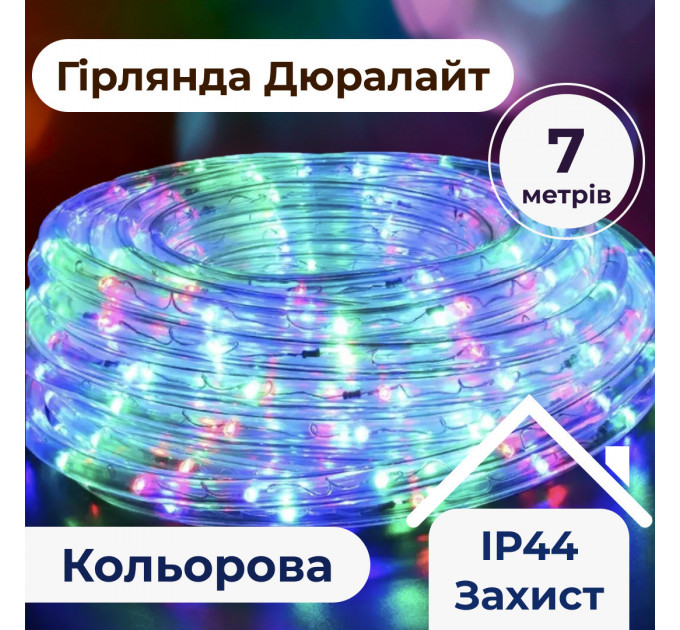 Гірлянда вулична стрічка світлодіодна Дюралайт 240 LED 7м морозостійка прозора дріт DR10МML