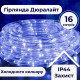 Гірлянда вулична стрічка світлодіодна Дюралайт 480 LED 16м морозостійка прозорий дріт DR20МBL