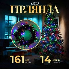 Гірлянда нитка 14м на 161 LED лампочок світлодіодна чорний провід 8 режимів роботи M300LEDML