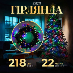 Гірлянда нитка 22 м на 218 LED лампочок світлодіодна чорний провід 8 режимів роботи M500LEDML Гірлянда нитка 22 м на 218 LED лампочок світлодіодна чорний провід 8 режимів роботи M500LEDML