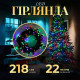 Гірлянда нитка 22 м на 218 LED лампочок світлодіодна чорний провід 8 режимів роботи M500LEDML
