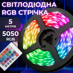 Стрічка світлодіодна з пультом GarlandoPro водостійка 300 LED 5m led стрічка 5050RGB