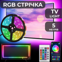 Світлодіодна стрічка з пультом GarlandoPro TVLIGHTRGB водостійка 150 LED 5m підсвічування в кімнату