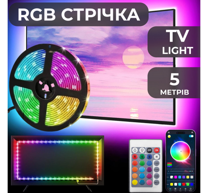 Світлодіодна стрічка з пультом GarlandoPro TVLIGHTRGB водостійка 150 LED 5m підсвічування в кімнату