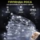Світлодіодна гірлянда Роса 3 метри на батарейках 30 led нитка на зеленому дроті біла 30L3MGW
