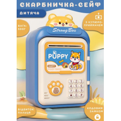 Скарбничка сейф для дітей з відбитком пальця та кодовим замком для грошей електронна від батарейок 14х10.5х24 см Lugi HP12265BL