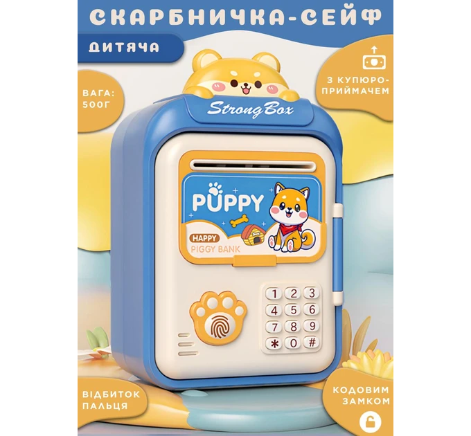 Скарбничка сейф для дітей з відбитком пальця та кодовим замком для грошей електронна від батарейок 14х10.5х24 см Lugi HP12265BL