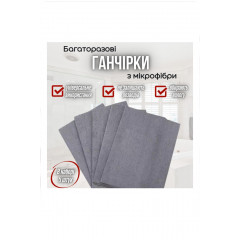 Набір універсальних серветок для прибирання MagicRag 30*20 см (5 шт) Fish Scale Microfibre Cleaning Cloth (205524)